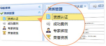 完善機構(gòu)認(rèn)證流程1